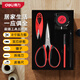 得力（deli）剪刀裁縫專(zhuān)用手工裁縫套裝五合一剪切皮革鑷子卷尺裁衣