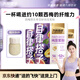 九陽豆?jié){西梅芭樂奇亞籽純豆?jié){粉大餐救星高膳食纖維 西梅芭樂豆?jié){粉20g*21條+胖胖杯