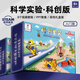 娃娃博士?jì)和茖W(xué)實(shí)驗套裝益智玩具幼兒園入門(mén)物理手工科技制作發(fā)明材料包