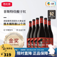 菲斯特西班牙進(jìn)口紅酒 DOCa級 里奧哈產(chǎn)區 菲斯特干紅葡萄酒 佳釀 750ML*6支裝 JS92分