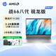 惠普（HP） 戰66 2025全新銳龍處理器高性能 645/655商務(wù)辦公網(wǎng)課學(xué)習輕薄筆記本電腦 定制 【八代】14吋/R7 H 250 2.2K屏 32G內存 1TB PCI-E固態(tài)