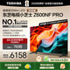 東芝電視小芝士75Z600NF PRO 75英寸 音畫(huà)雙芯Mini LED【包安裝版-固定掛架送裝一體】144Hz 國(guó)家補(bǔ)貼
