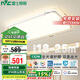 雷士照明（NVC）吸頂燈客廳大燈簡約臥室智能LED照明燈具力薦全光譜包安裝132W
