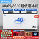 冰熊超低溫冰柜商用零下40度/65度/86度冰箱海鮮深冷速凍柜干冰儲(chǔ)存柜大容量臥式冷柜名貴海鮮冷凍柜 328升-40°【數(shù)顯溫控+中梁除露+銅管】