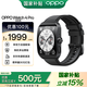 OPPO Watch 4 Pro【國家補貼15%】全智能手表 運動健康手表 男女eSIM電話手表 送禮 oppo手表 極夜黑