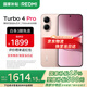 小米（MI）REDMI 紅米Turbo4 Pro 國(guó)家補(bǔ)貼 第四代驍龍8s 7550mAh長(zhǎng)續(xù)航 IP68防水 小米紅米新品5G手機(jī) 粉金色 12GB+256GB 【官方標(biāo)配】