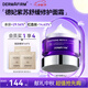 德妃（DERMAFIRM）紫蘇舒顏平衡面霜50ml 乳液面霜 滋潤保濕女士護膚品中秋節禮物
