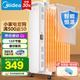 美的（Midea）取暖器電暖器片電油汀家用13片油汀防燙電暖氣片大面積恒溫加濕烘衣電熱油汀 【熱銷(xiāo)款】13片散熱機(jī)械式白色