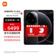 小米（MI）小米15Ultra&SU7Ultra齊發(fā)布 徠卡2億超級長焦 新品5G小米手機 黑色 16G+512G 【官方標(biāo)配】