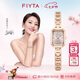 飛亞達(dá)（FIYTA）【七夕禮物】?jī)A城系列 東方美人蘇繡款桃花粉手表女 送女友
