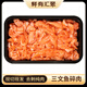 鮮有匯聚新鮮三文魚(yú)碎肉400克 每天現殺 生鮮食材  極速達