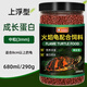 德瑞水族龜糧火焰龜烏龜飼料紅面蛋龜專(zhuān)用龜食地圖龜東錦龜通用龜飼料食物 3mm中粒680ml
