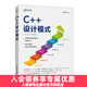 C++設計模式 C++之美代碼重構代碼優(yōu)化大話(huà)設計模式計算機編程語(yǔ)言書(shū)籍