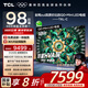 TCL電視 京東聯(lián)合定制 98T6L-C 98英寸 QD-Mini LED QLED量子點(diǎn) 絢彩XDR 98/100英寸電視 國家補貼