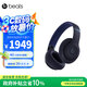 beats Studio Pro 無線頭戴式 藍(lán)牙主動降噪耳機 兼容蘋果安卓系統(tǒng) 海軍藍(lán)