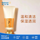 后拱辰享潔面180ml 清潔保濕透潤后洗臉洗面奶潔面乳