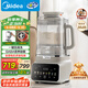 美的（Midea）低音安睡變頻破壁機 1.75L榨汁機豆漿機多肽營(yíng)養 免手洗多功能全自動(dòng)輕音帶罩可拆洗FC19 國家補貼