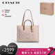 蔻馳（COACH）【品牌直供】女士MAGGIE大號(hào)單肩手提包托特包 七夕禮物 送女友