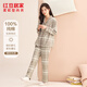 紅豆居家女士秋冬梭織磨毛格紋家居服女加厚純棉睡衣 奶糖棕 XL 175/96A