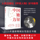 （內含孫穎莎）中國她力量——屠呦呦、葉嘉瑩、孫穎莎等27位中國杰出女性的追光故事