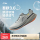 李寧吾躍3.0丨跑步鞋男鞋2025新款透氣舒適體測(cè)跳繩運(yùn)動(dòng)鞋ARSV023