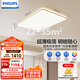 飛利浦（PHILIPS）全光譜護(hù)眼客廳吸頂燈超薄簡約WiZ智能調(diào)光調(diào)色130W[包安裝]