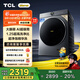 TCL小黃人·大眼萌AI級(jí)筒T7R MAX 12公斤DD直驅(qū)變頻滾筒 DD直驅(qū)電機(jī)凈泡精華洗 凈雨噴淋洗 G120T7R-DIS
