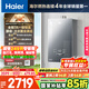 海爾（Haier）【小海鯨K50MAX零冷感】16升燃?xì)鉄崴魈烊粴?7A一級恒溫 TSI增壓大水量一級靜音【國家補貼15%】