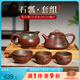 覓陶廣西坭興陶茶壺套裝純手工刻繪山水石瓢壺功夫茶具普洱喝茶泡茶壺 財源滾滾 品鑒禮盒 220ml