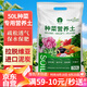 漫生活種菜營養(yǎng)土50L進(jìn)口種植土壤養(yǎng)花土種菜土植物有機(jī)營養(yǎng)土盆栽園藝