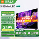 小米電視 55英寸 S55 Mini LED 2025 節(jié)能款  1200nits峰值亮度 4GB+64GB大儲存  智能平板電視機 55英寸 S55 Mini LED【小米青山護眼】
