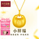 水貝之星小胖福黃金吊墜999足金福字項鏈鎖骨鏈新年送女友七夕三八節禮物 足金吊墜+足金項鏈 約3.6g