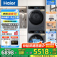 海爾云溪4.0極薄系列67E/517S洗烘套裝10/12公斤大容量洗烘干套裝組合滾筒洗衣機(jī)+熱泵烘干機(jī)家電補(bǔ)貼 13公斤53E精華洗洗衣機(jī)+53E熱泵烘干10公斤