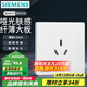 西門子（SIEMENS）開關(guān)插座纖薄款 三孔強(qiáng)電墻壁空調(diào)熱水器大家電電源插座 薈繹系列 16A三孔插座