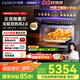 凱度（CASDON）【雙熱風(fēng)】蒸烤箱一體機(jī) 19英寸畫境大彩屏 嵌入式變頻微蒸烤 2025新品 國家補貼SR52FDF24-TR Pro