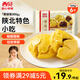 西貝莜面村 黃饃饃300g 6個棗泥豆餡 豆沙包早餐面點 粗糧雜糧饅頭 面點