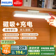 飛利浦（PHILIPS）護(hù)眼學(xué)習(xí)臺(tái)燈家用充電酷斃燈磁吸學(xué)生宿舍神器酷俠Promax國(guó)家補(bǔ)貼