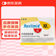 【原研進口】瑞復美（REVLIMID） 來那度胺膠囊 10mg*21粒/盒