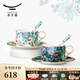 永豐源（auratic）幸福滿園 陶瓷咖啡杯套裝 小精致簡約陶瓷杯碟 200ML咖啡杯 6頭杯碟套裝