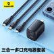 倍思雙USB插口充電頭+三合一數據線(xiàn) 適用iPhone14/13小米華為榮耀車(chē)載電源線(xiàn)1.5米充電套裝