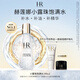 赫蓮娜HR小露珠飽滿(mǎn)水100ml保濕緊致精華水護膚品化妝品送女友生日禮物