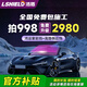 洛盾鴻運紫車(chē)膜汽車(chē)貼膜防曬隔熱膜防窺隱私榮耀X系列防爆膜全國免費施工T系列全車(chē)膜【享免費升級】