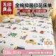 無印良品100%新疆純棉兒童床單單件 卡通全棉被單宿舍單人床蓋160x230cm