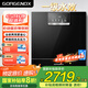 GORGENOX歌嘉諾12套臺式嵌入式兩用洗碗機大容量一級水效熱風(fēng)烘干UV除菌可洗鍋DW12-D60黑色