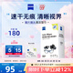 zeiss蔡司 鏡頭鏡片清潔濕巾180片*1盒 擦鏡紙 眼鏡布 清潔濕巾 