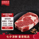 淳鮮四季 南美安格斯谷飼原切眼肉牛排250g 厚切谷飼150天生鮮牛肉燒烤