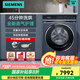 西門子（SIEMENS）IQ500全自動(dòng)家用滾筒洗烘一體機(jī)洗衣機(jī)10公斤一級(jí)能效智能投放深層除菌自清潔 蒸氣護(hù)理WN54C5A10W 羽絨服羊毛洗-家居互聯(lián)-湖蘊(yùn)藍(lán)