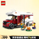 樂(lè )高（LEGO）積木拼裝城市系列60454 假日探險野營(yíng)車(chē)男孩兒童玩具生日禮物