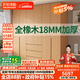 法詩(shī)韻定制全實(shí)木橡木衣柜四六門(mén)收納家用臥室新款一門(mén)到頂儲物大衣櫥 1.9米長(cháng)*2.4米高（四門(mén)衣柜） ENF母嬰級環(huán)?？咕?8MM加厚橡木