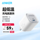 ANKER【國家3C認(rèn)證】安克冰點(diǎn)快充 蘋果16充電器pd30W氮化鎵適用iPhone16promax15/14手機(jī)type-c插頭 白